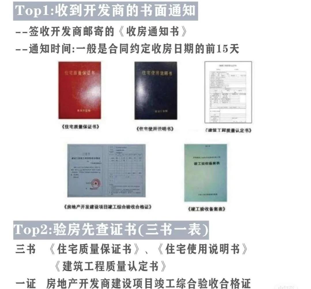 装修要看！毛坯房装修史上最全的流程表，太有用了赶紧收藏起来