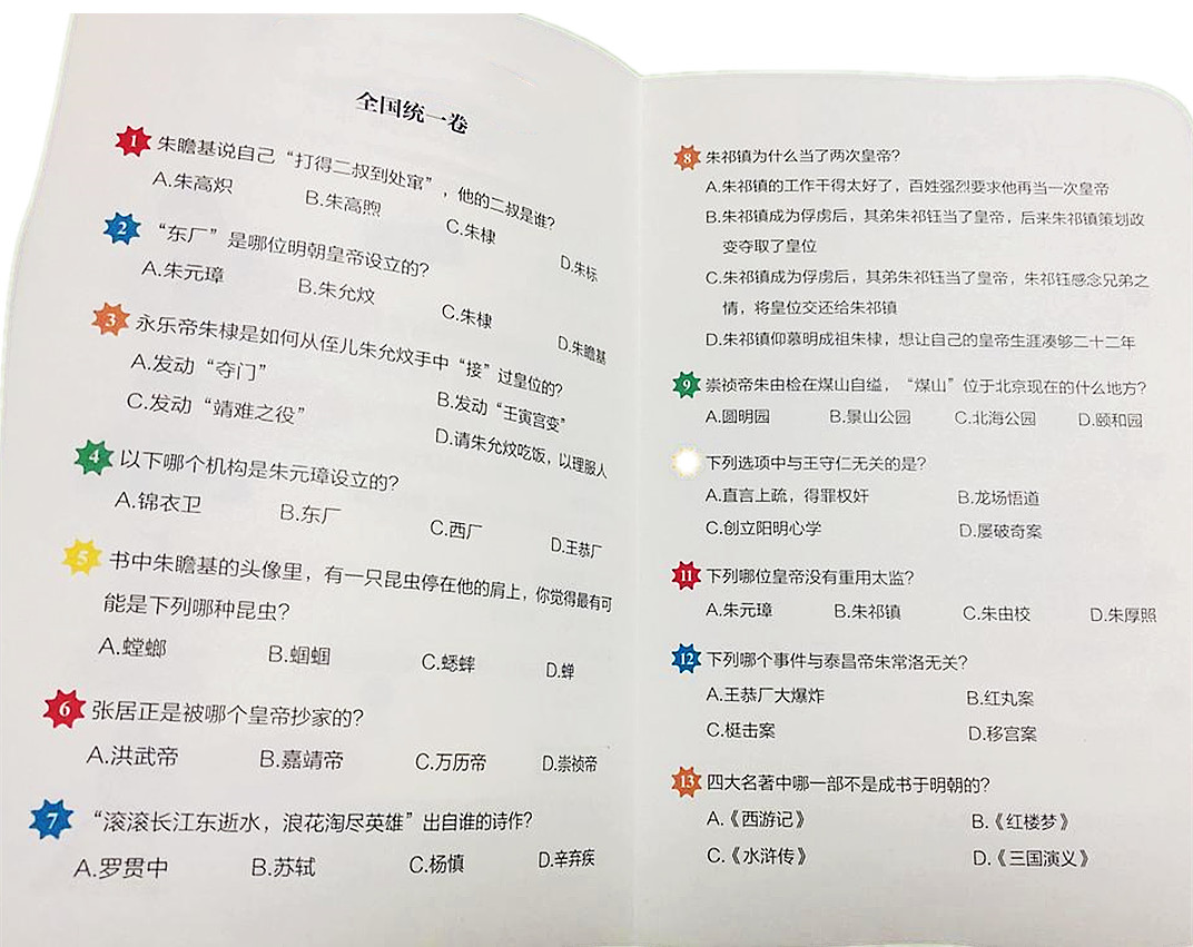 如果把中国422位皇帝放在一个群里，他们会聊些什么？