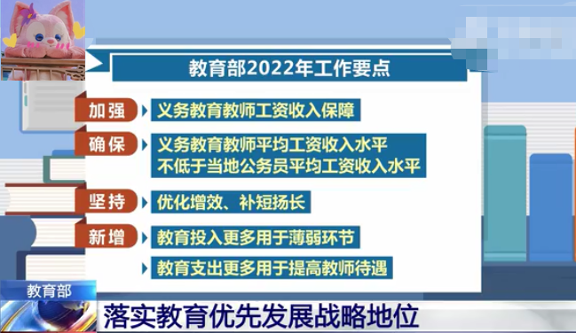 教育行业迎来好消息，教师平均工资不低于公务员，幼师也能沾光
