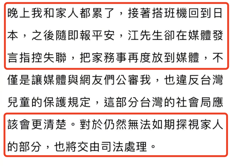 福原爱惊喜现身(福原爱发声明反击江宏杰，证实已带孩子回到日本，这是自己的权利)