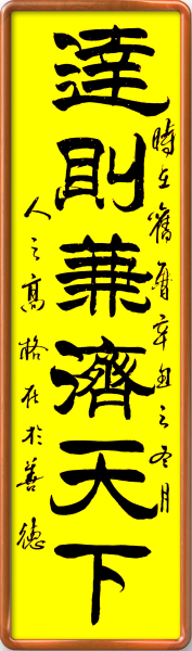 刘智辉—书法作品鉴赏