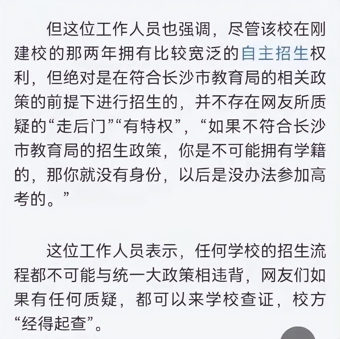 现在的粉丝互撕，都是奔着“要命”去的