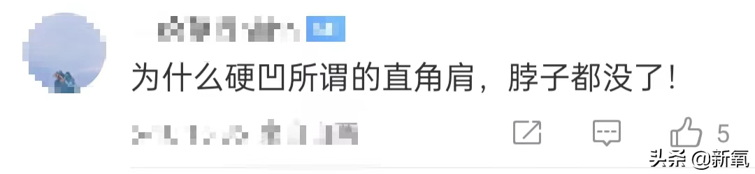 直角肩凹到没脖子，腿还短了一大截？这次红毯僵硬得太不像她了吧
