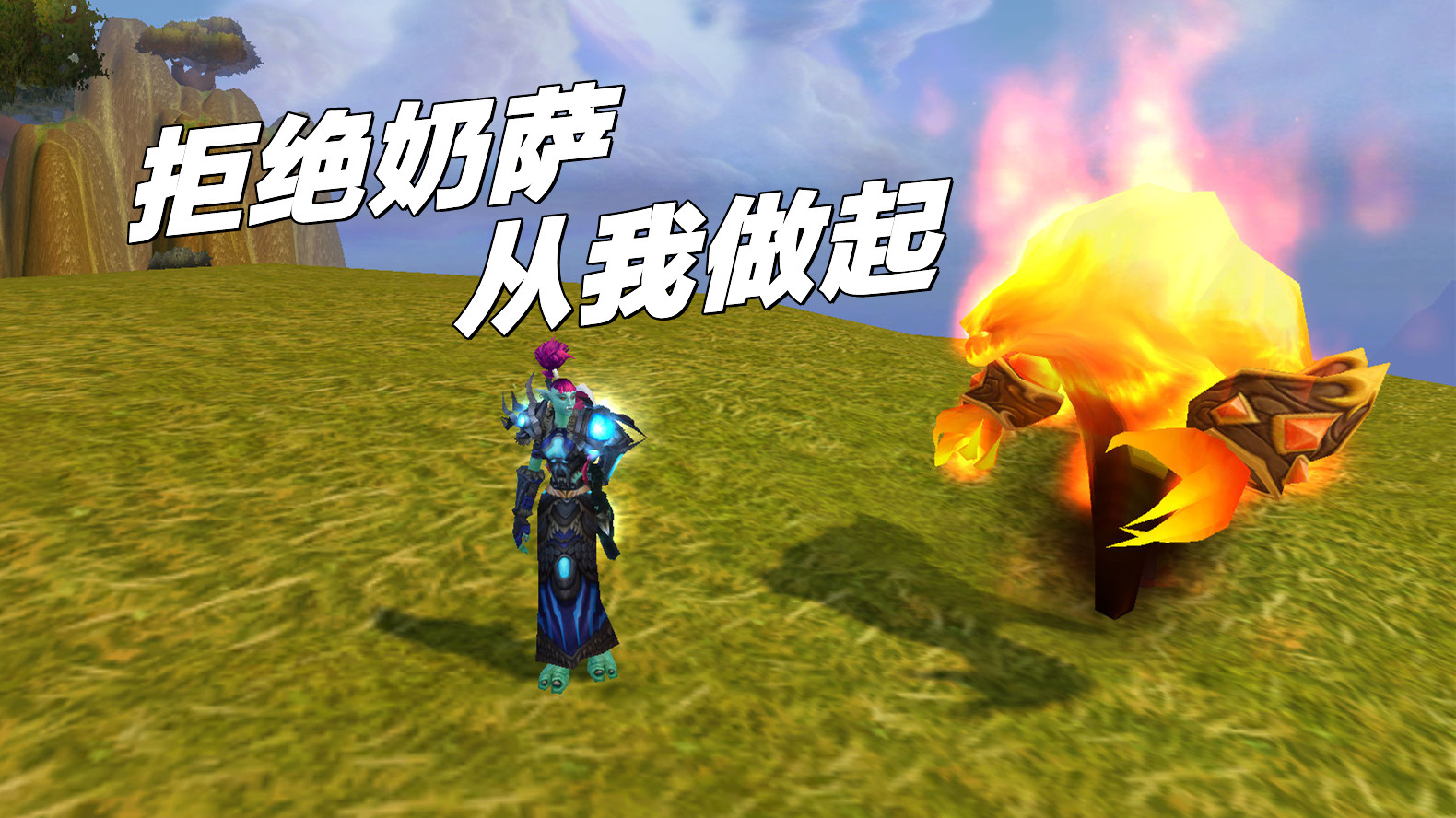 魔兽世界：平民版增强萨速成大法！学会您也能进SW，难度0颗星