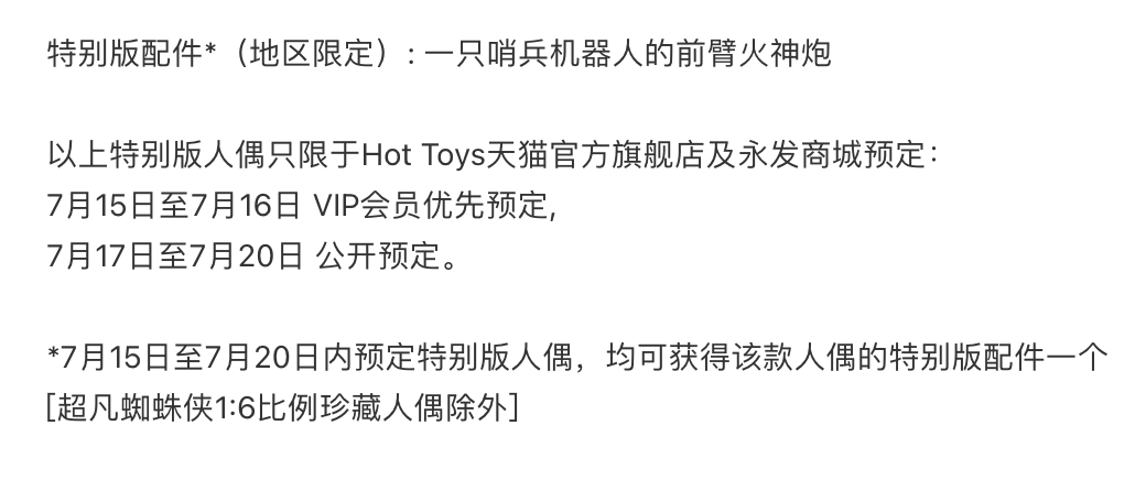 HT推出《X战警：逆转未来》金刚狼，还有真皮外套？