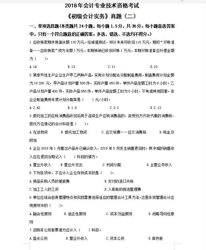 会计专业大学生的未来在哪里？真的没有出路吗？