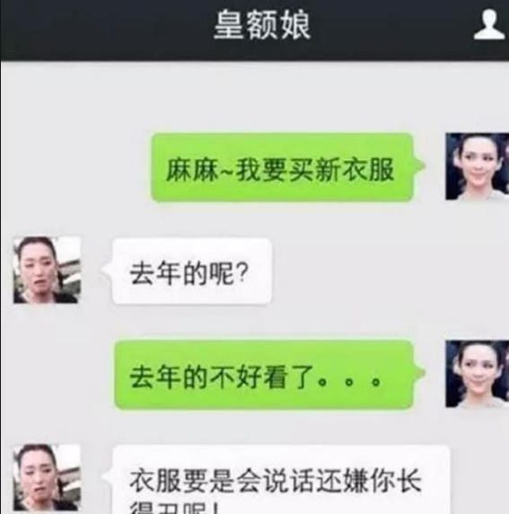 男大学生和父母的“聊天记录”走红，上演一部宫斗剧，画面感十足
