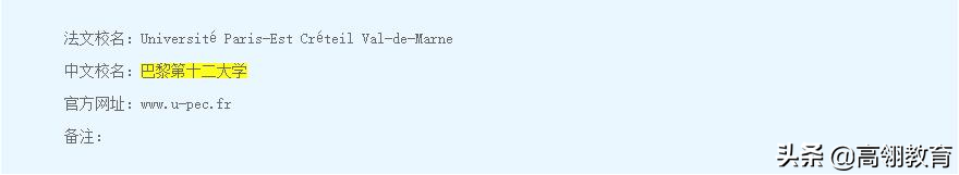 法国巴黎第十二大学怎么样？3个方面解读巴黎第十二大学好吗