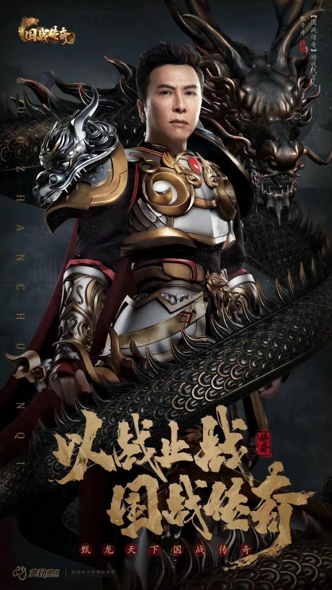 4月明星代言游戏投放观察：吴京当“特种兵”，朱茵带动“大话”