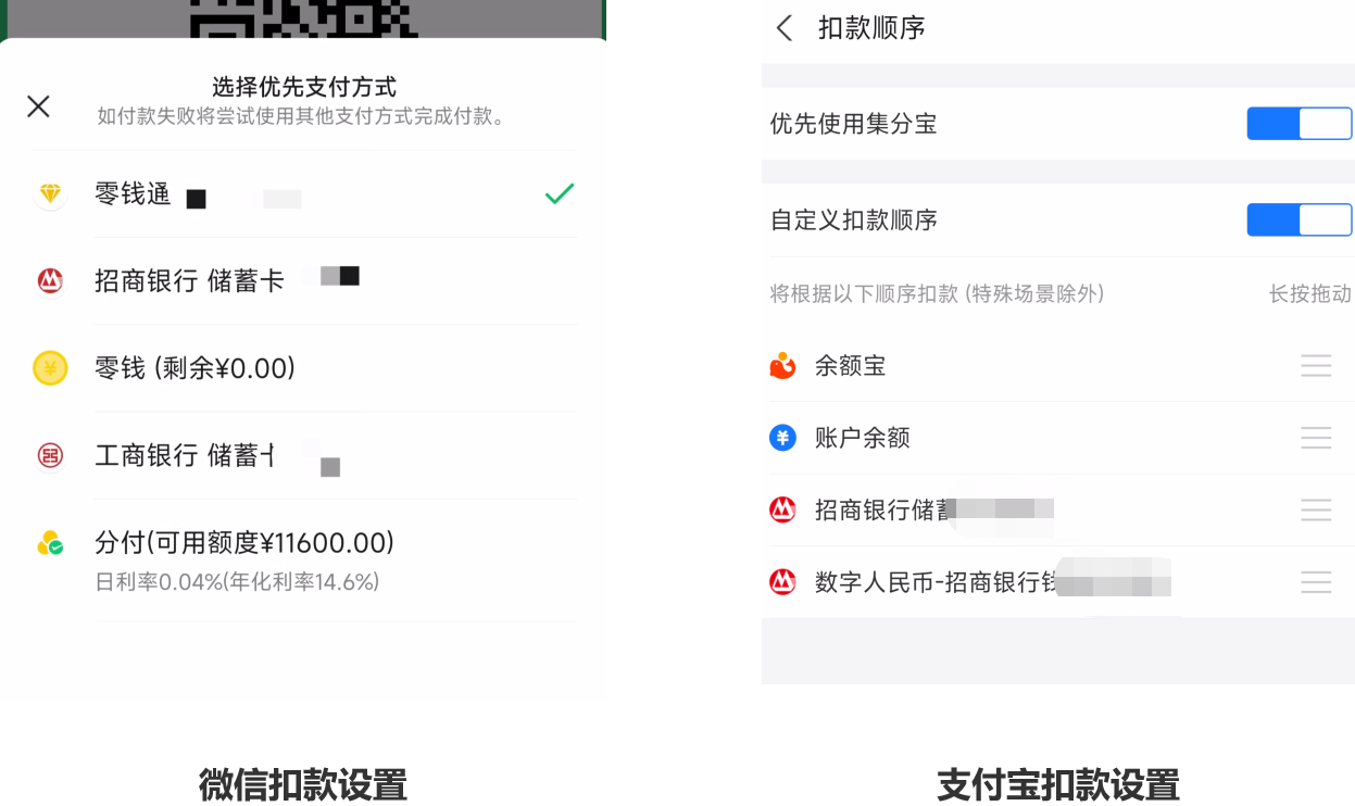 微信的支付顺序从哪儿设置（微信的支付顺序怎么设置）-第2张图片-科灵网