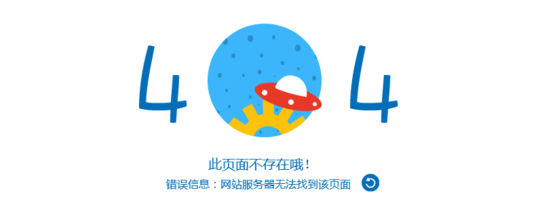 “404”？只要是上过网的都见过。但是“404”的秘密，你知道吗？