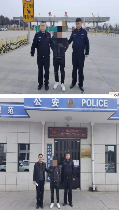 富平公安：虎力全开，成功抓获网上在逃人员2名