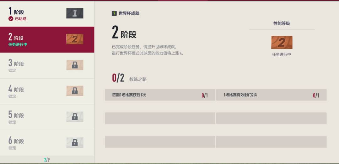 FIFA16有世界杯模式吗（FIFA ONLINE 4 - 焕然一新，世界杯模式邀你上阵）