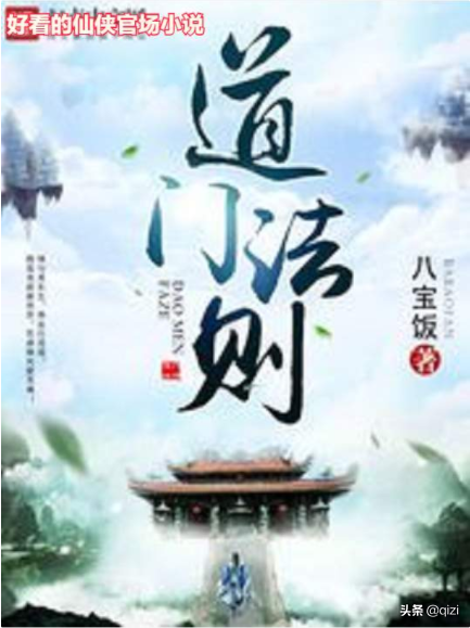 无极4注册（道门法则）