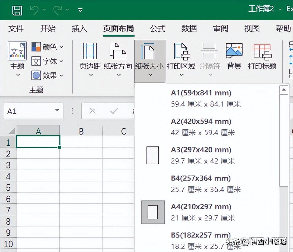 a4纸是多少英寸（一张a4纸是多少英寸）-第10张图片-悠嘻资讯网