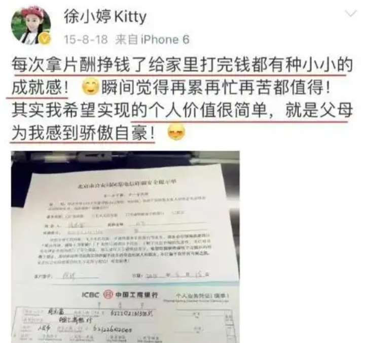 徐婷：26岁全身溃烂而死，被全家人吸干最后一滴血，从未想过反抗