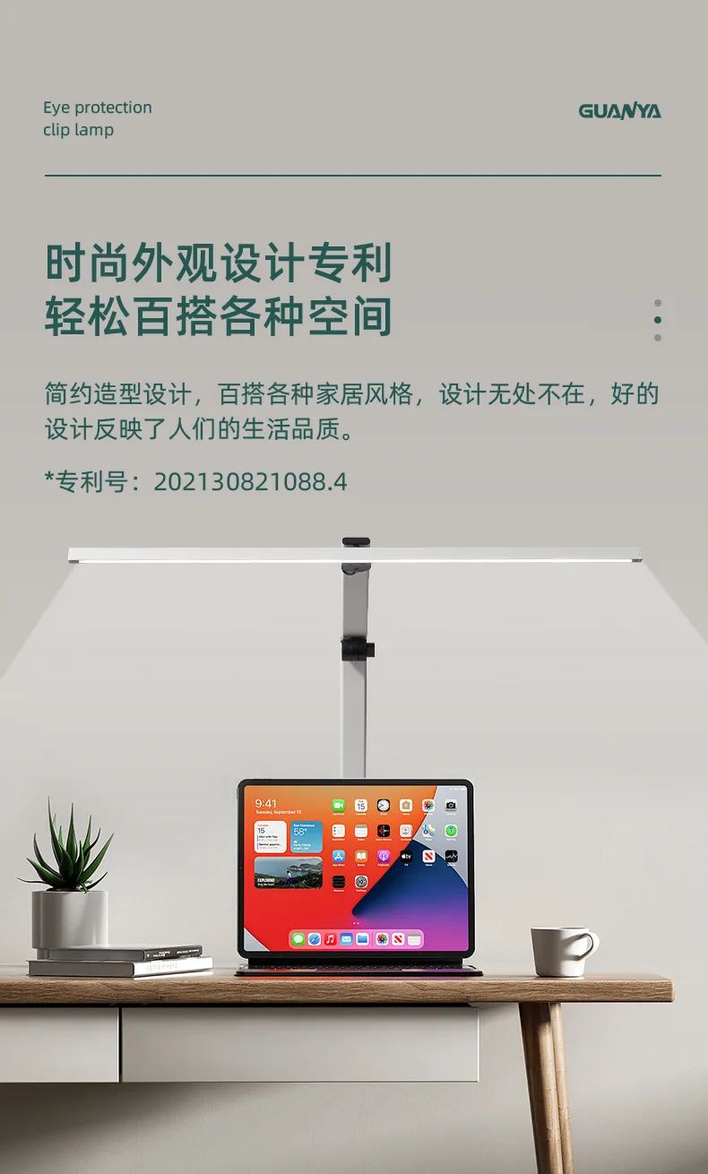 简而至美 非凡设计∣必一运动入口豪横护眼夹灯震撼来袭