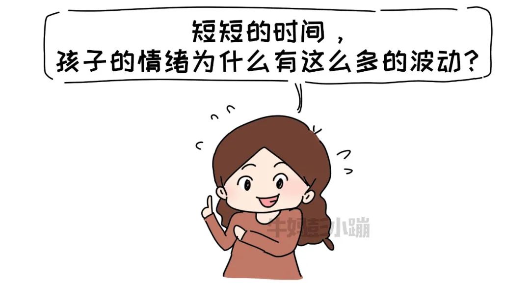 孩子犯错闹情绪时，这篇漫画不妨拿走照着做