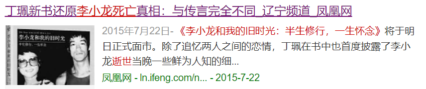 李小龙怎么死的图片(李小龙死在丁佩家里，当年到底发生了什么？42年后丁佩说的可信吗)