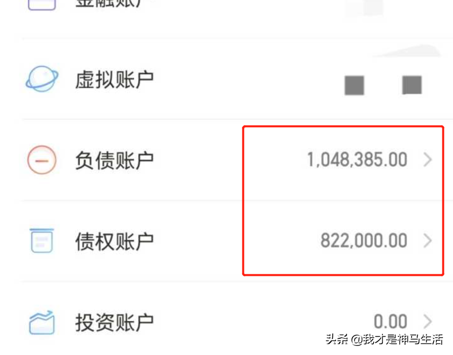 你的负债有多少？看看这位94年的小伙子