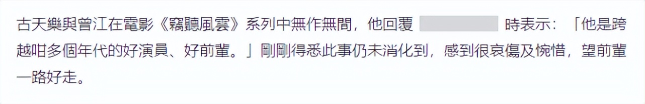 曾江生前曾表态不怕死亡，反担心病太久连累妻子，与焦姣伉俪情深