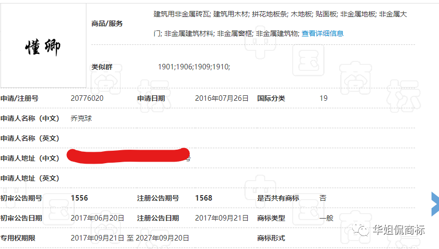 怪了，都是“懂卿”，命运却各不相同