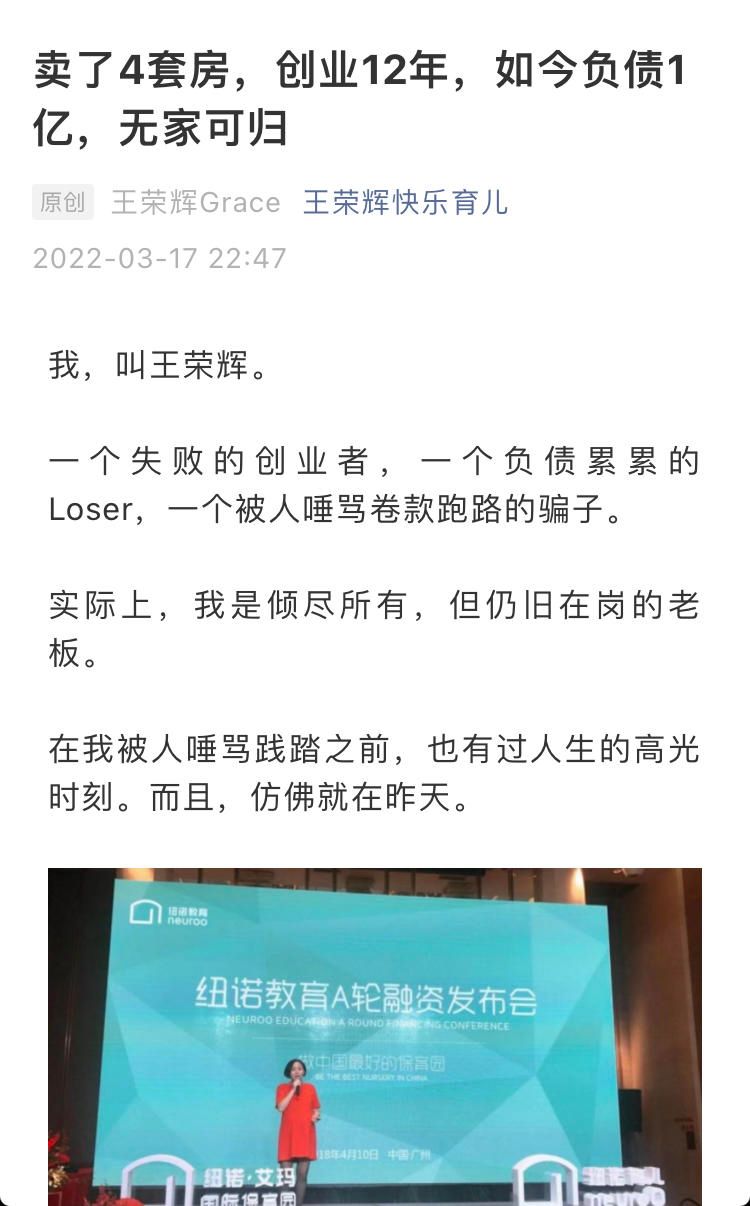 教育机构女创业者：卖了4套房，12年过去如今负债1亿，无家可归