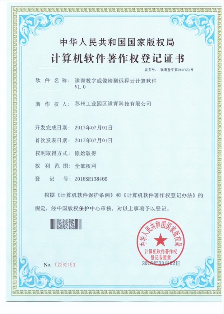 大数据时代的无损检测数字成像技术