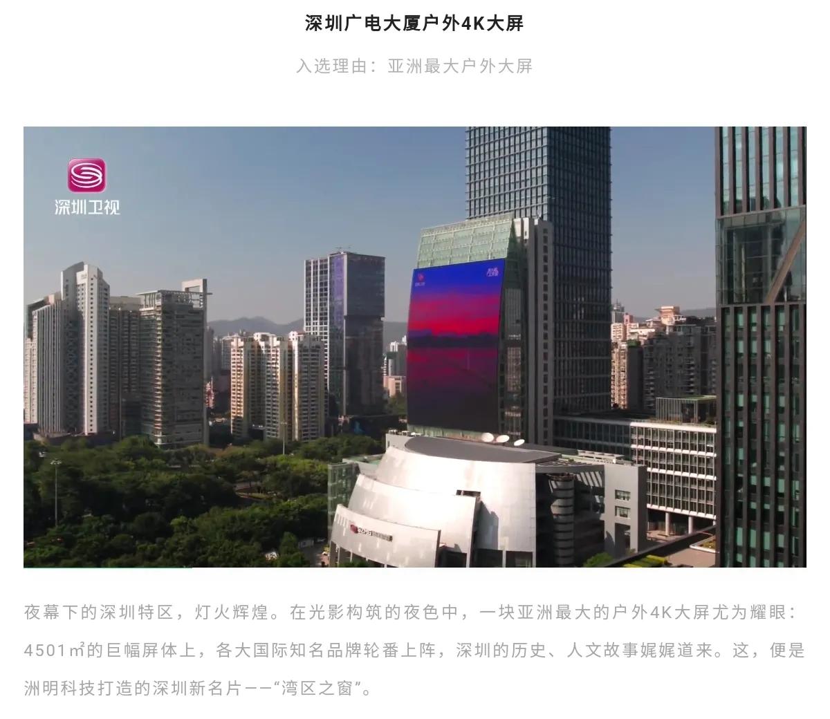 为什么说洲明科技会翻倍并再创新高