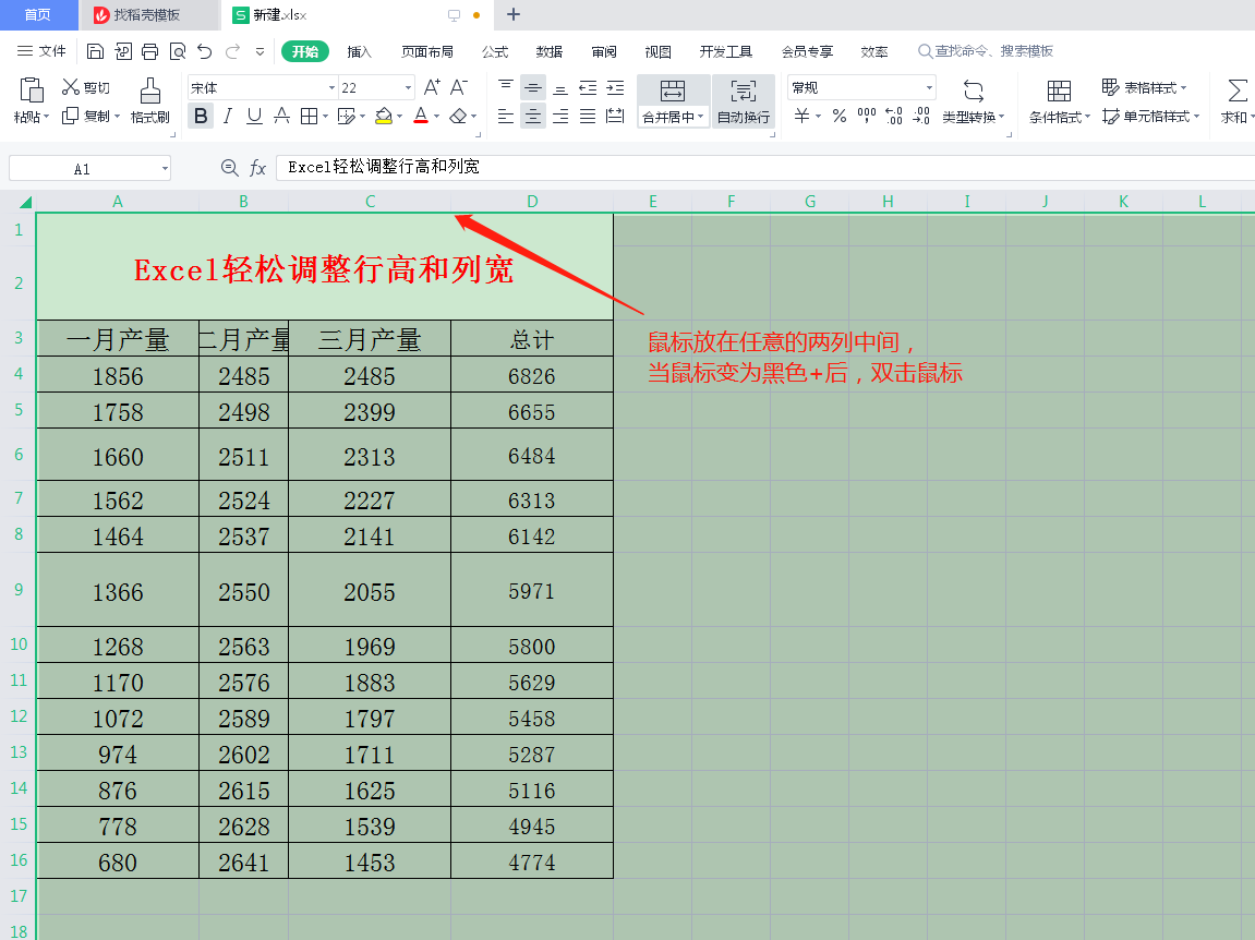 怎么设置行高（word文档怎么设置行高）-第4张图片-科灵网