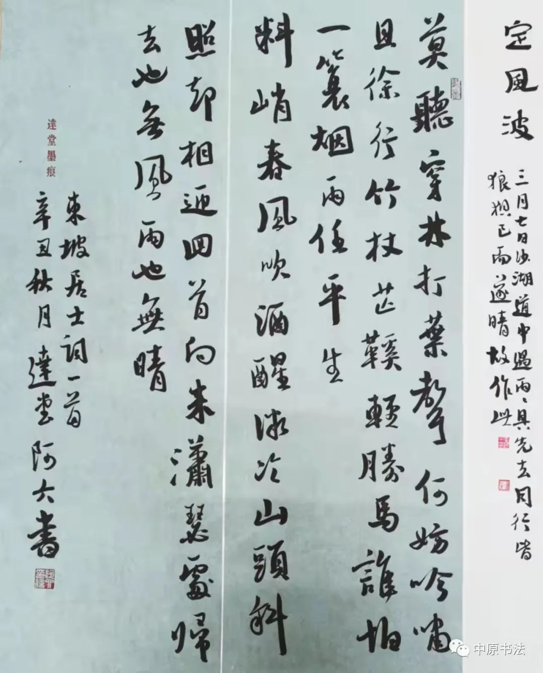 书法传奇·中国书法艺术精品展——黄阿六