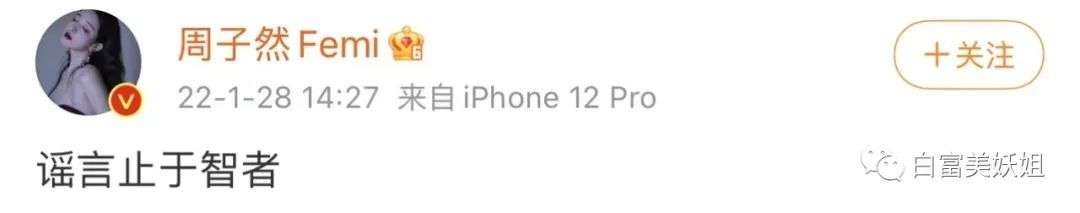 一婚嫁入豪门，绯闻男友黄晓明，月薪8000元女主播叶珂的开挂人生