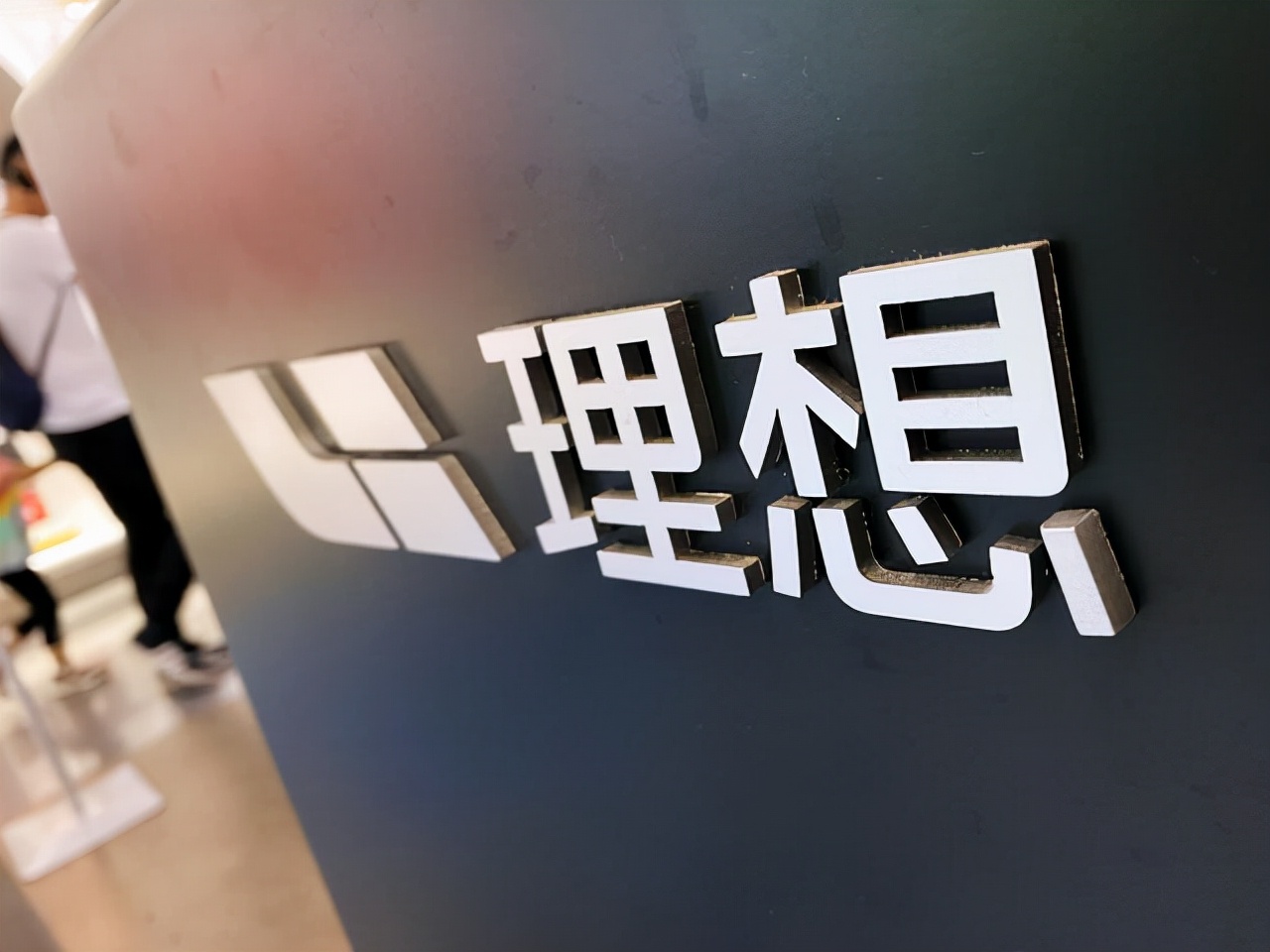 理想汽车登顶销量冠军，但它的优势不会太长久