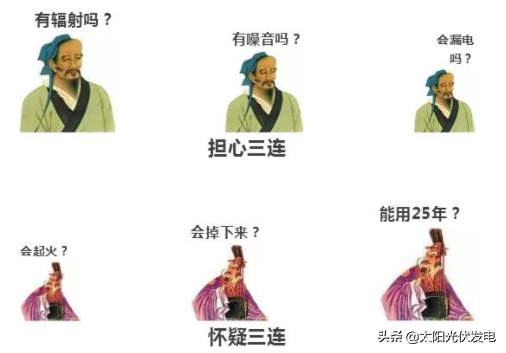 輻射過強？噪音太大？太陽能光伏電站還有什么害處？