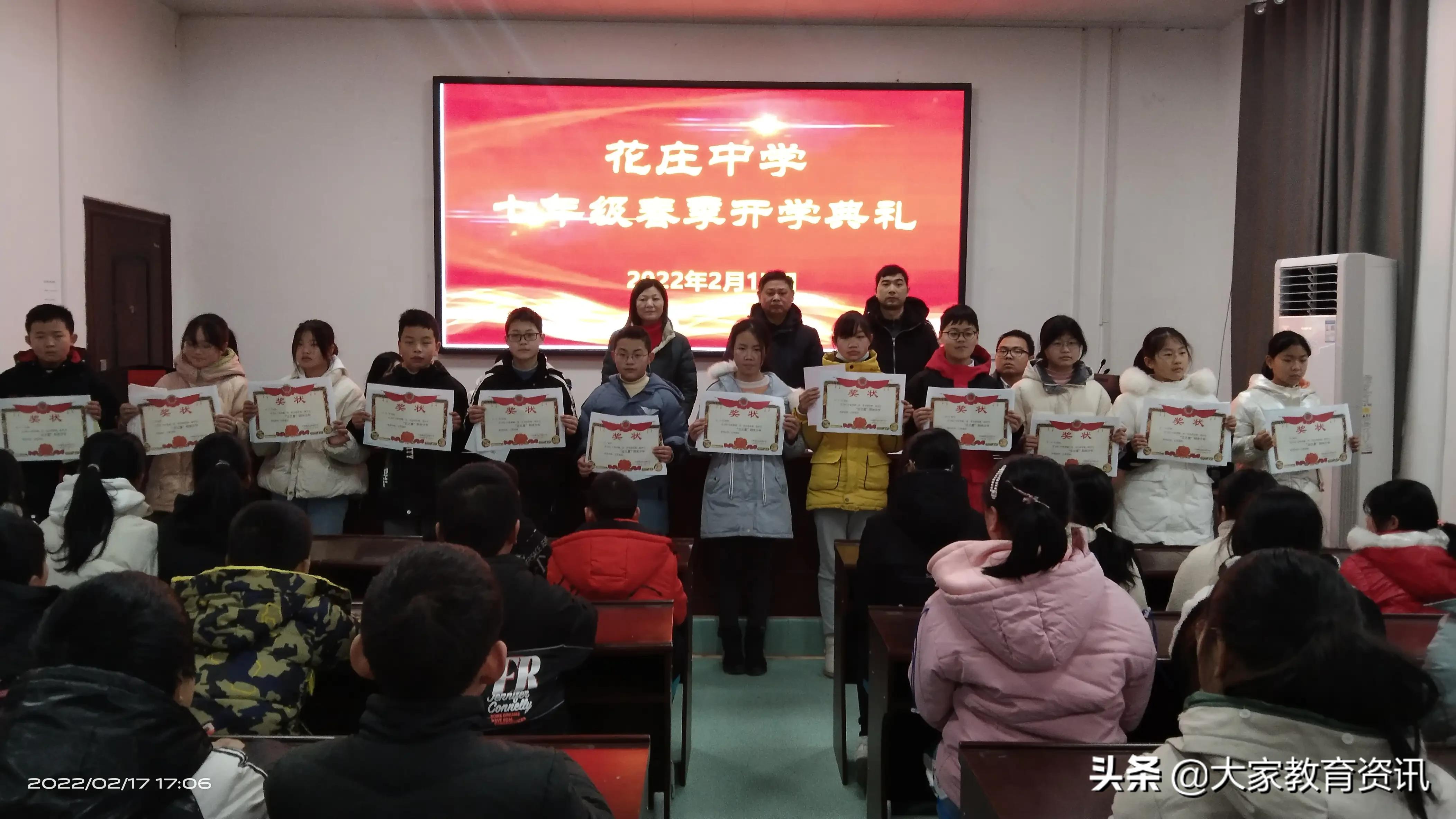 南漳縣花莊中學(xué)分年級分時段進(jìn)行開學(xué)典禮(圖3) 南漳縣花莊中學(xué)分年級分時段進(jìn)行開學(xué)典禮(圖3)