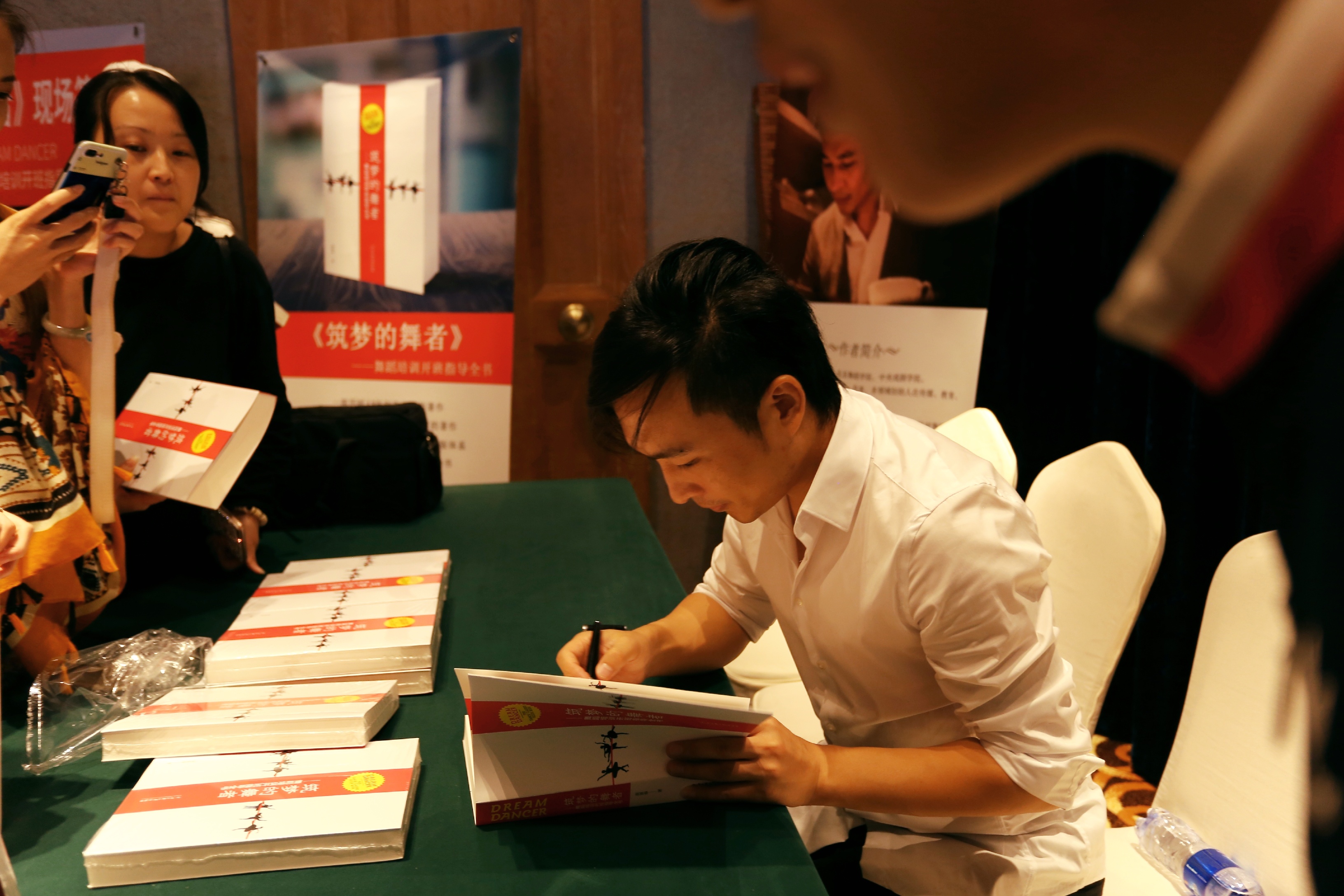 《筑梦的舞者》舞蹈培训开班全书 自序、目录、自评
