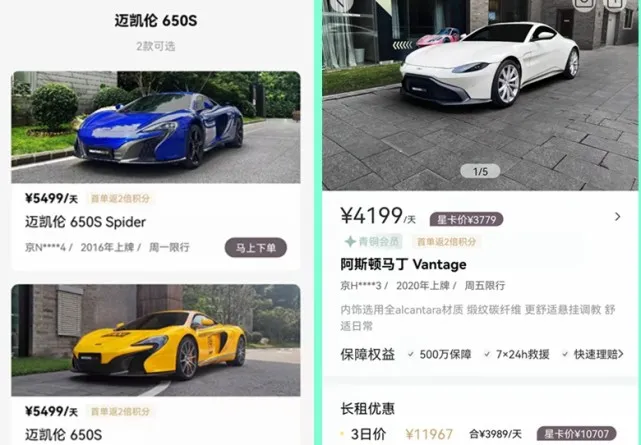 1天8000元租二手法拉利过年相亲,值么?