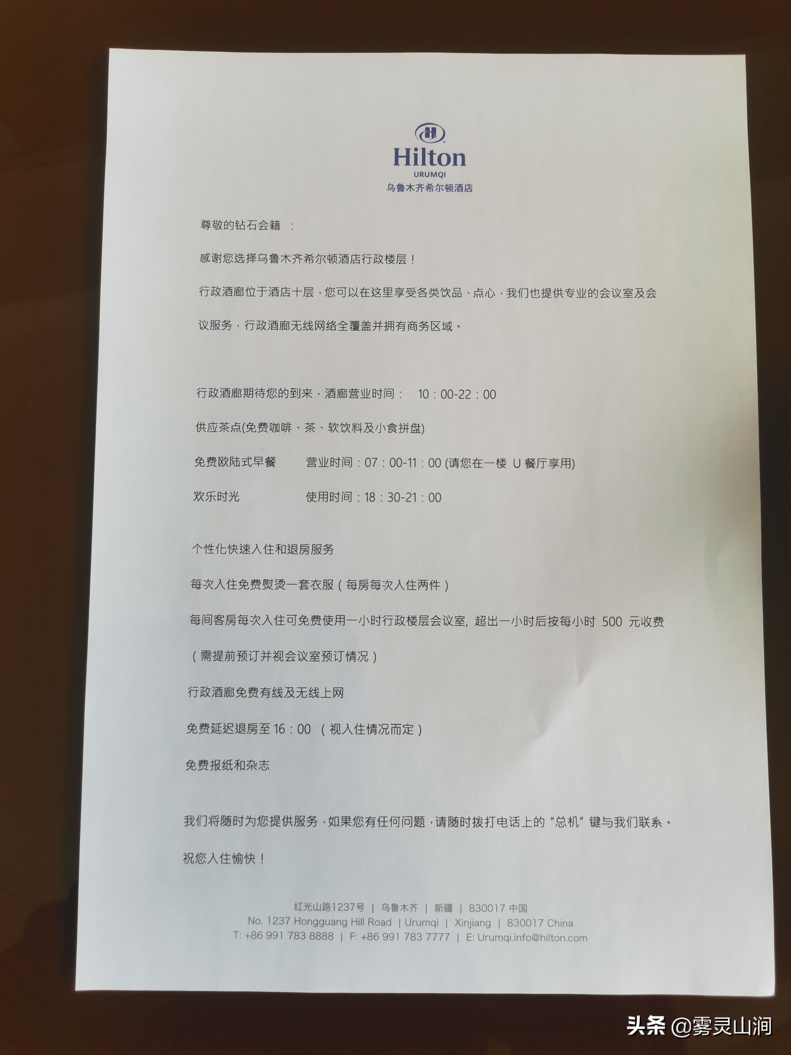新疆乌鲁木齐市体验最好的五星级酒店—乌鲁木齐希尔顿酒店
