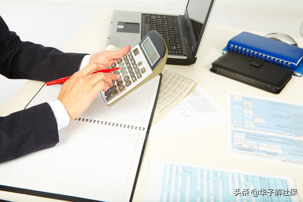 黑龙江省退休人员养老金计发办法和公式详解