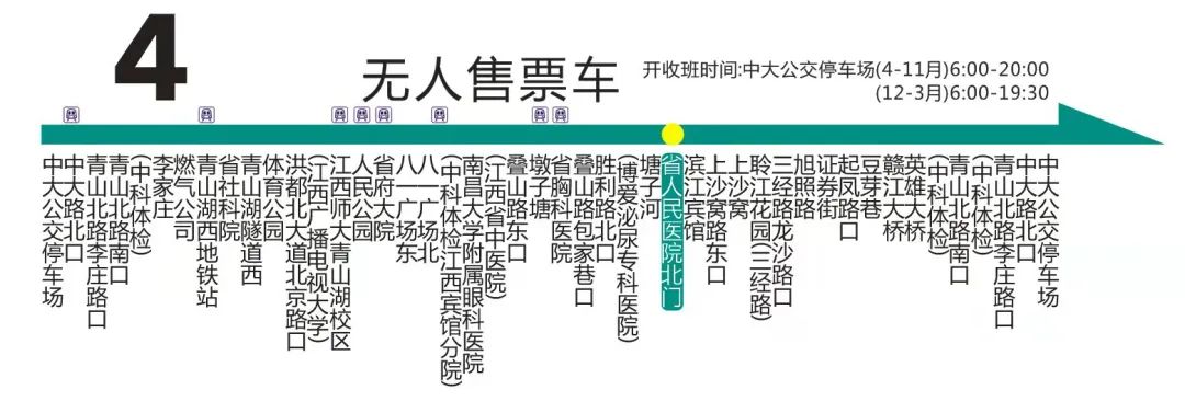 好消息！3路、4路公交车可直达省人民医院爱国路院区啦