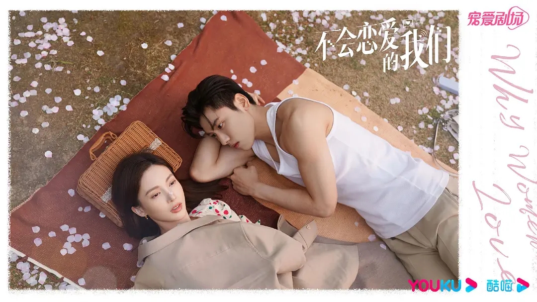 不知不觉这两年姐弟恋是主角的剧已经有那么多部了