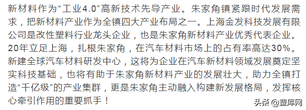 年产值百亿！上海金发研发中心正式开工