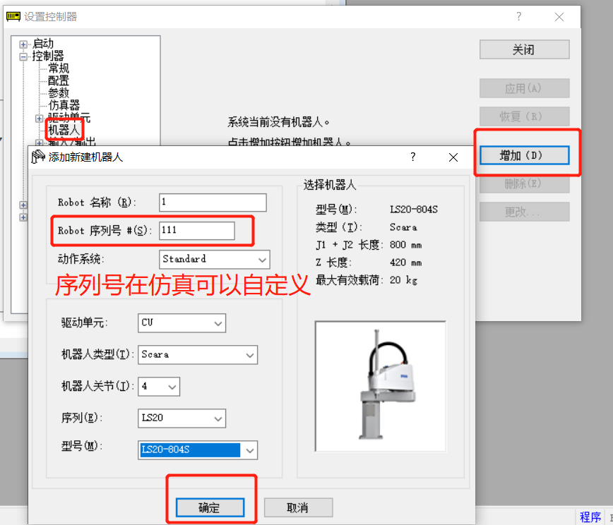 epson(干货｜EPSON机器人连接方式及如何模拟连接)