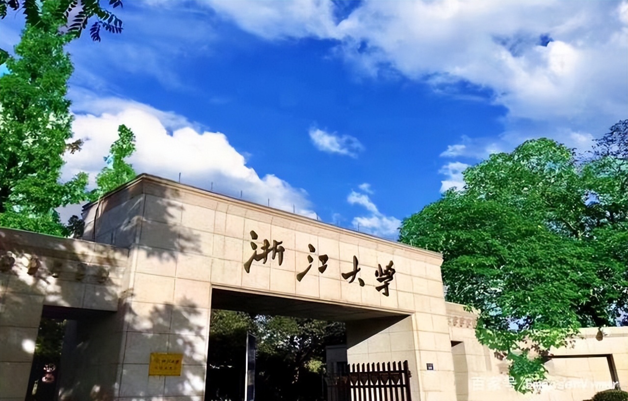 院校解读 之 浙江大学