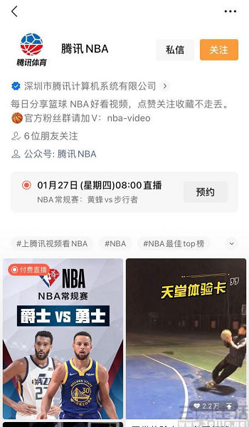 pptv看英超多少钱(以NBA赛事为矛，微信视频号试水付费直播)