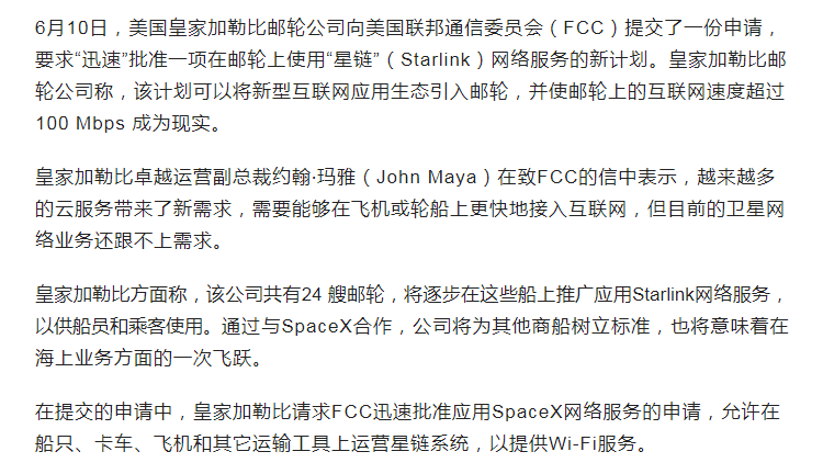 特斯拉CEO马斯克要为船上提供高速Wi-Fi！航运业将发生什么改变？