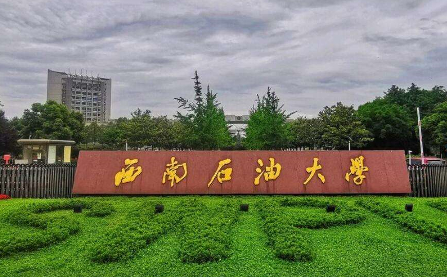 成都本科大学（四川27所本科院校年度预算公布）