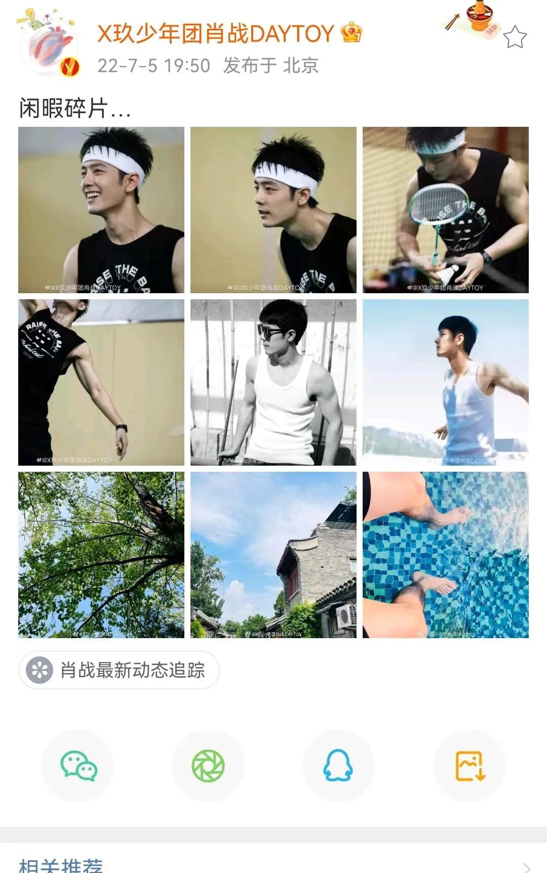 嗨嗨，肖战帅哦