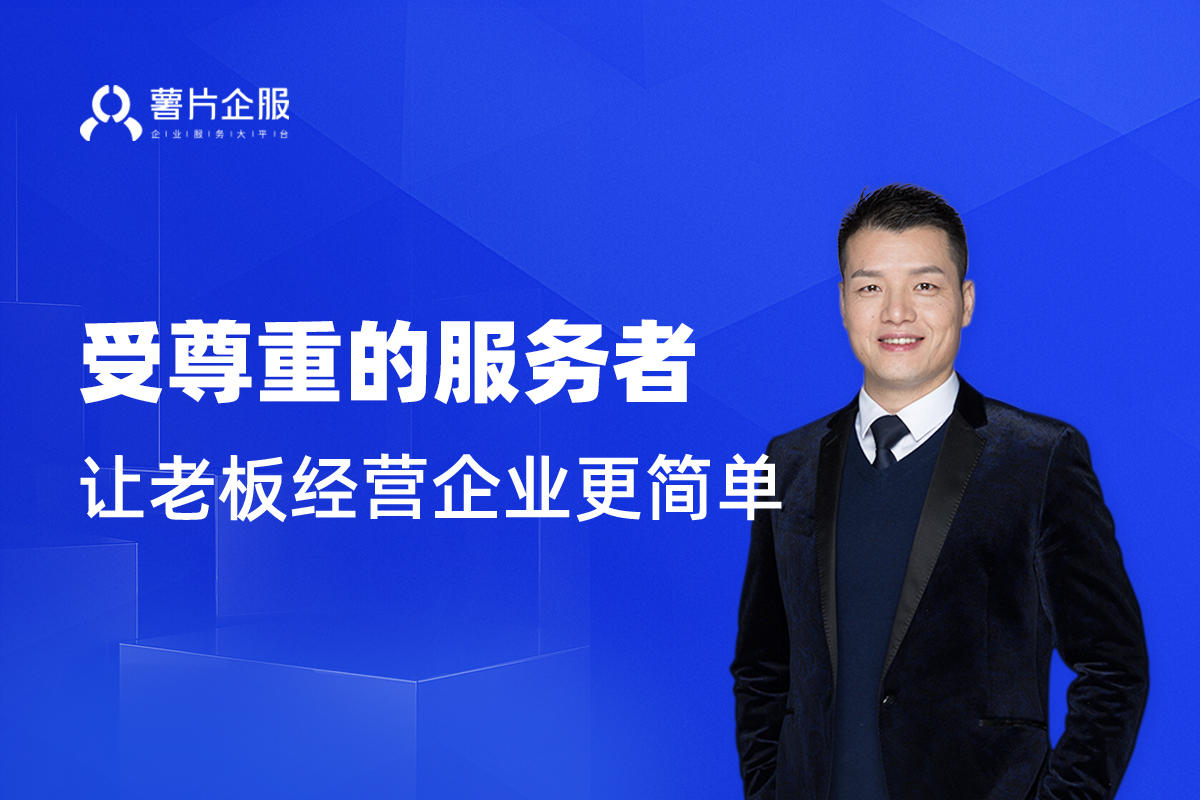 薯片企服小程序