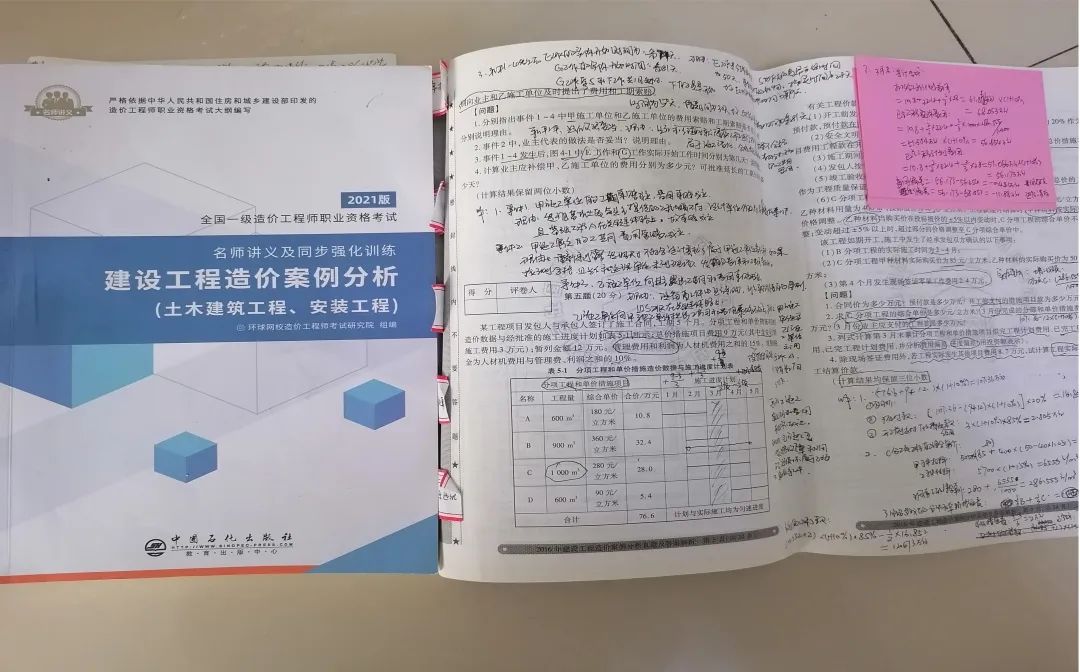 42岁也要考一造，别说做造价不赚钱哦